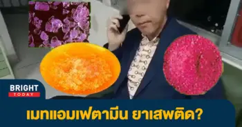 ยาบ้า-1