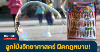 ลูกโป่ง