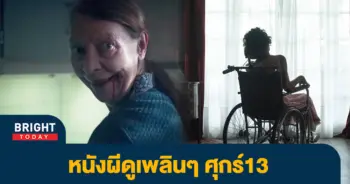 ผี