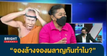 5พระอ๋อย-1