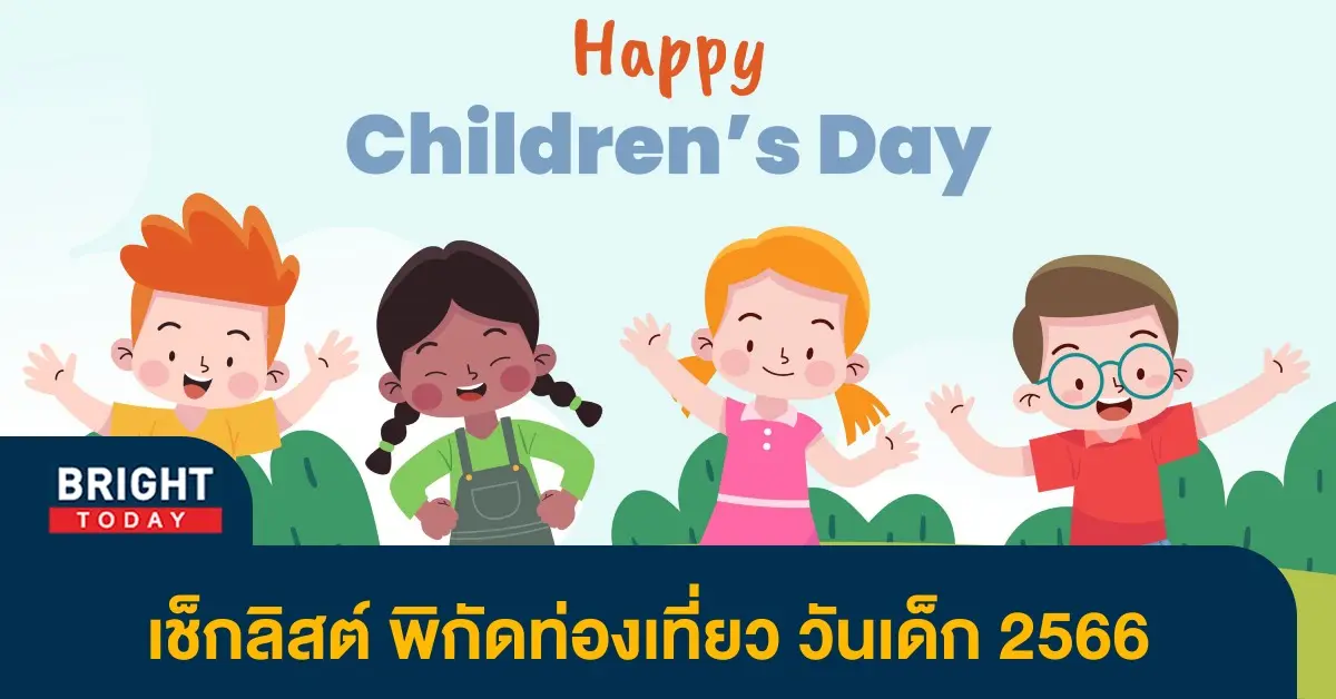 เด็ก1
