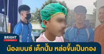 2น้องเบนซ์