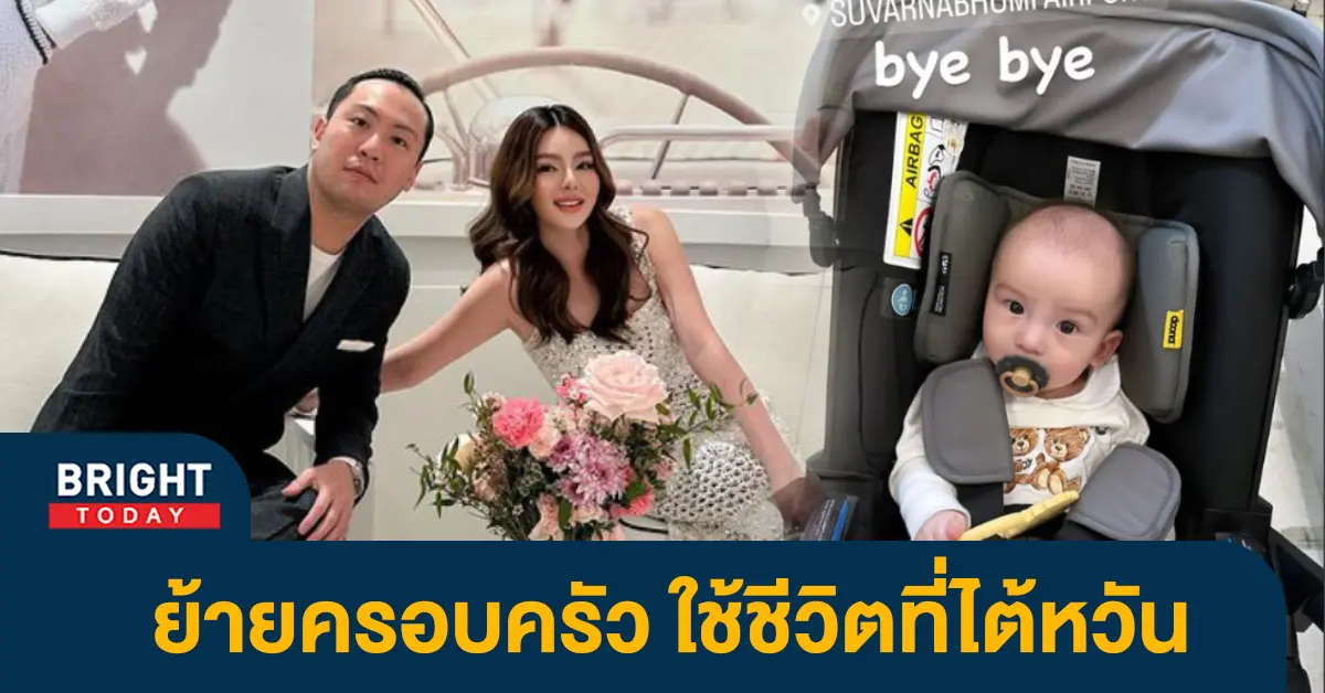 ดิว-อริสรา-ย้ายประเทศ-5