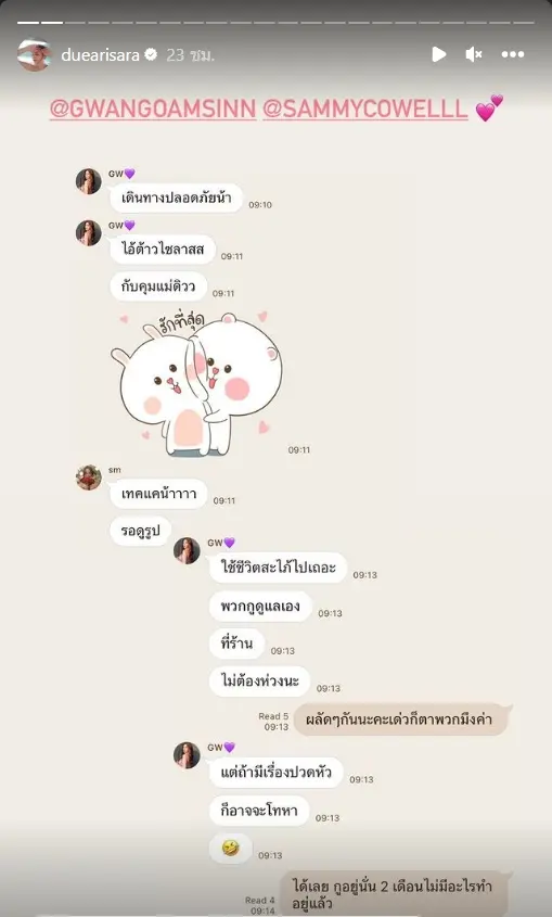 ดิว-อริสรา-ย้ายประเทศ-9