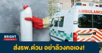 น้ำยาล้างห้องน้ำ
