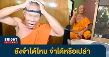 พระคาดผมแก้ปวดหัว