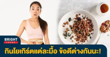 โยเกิร์ต