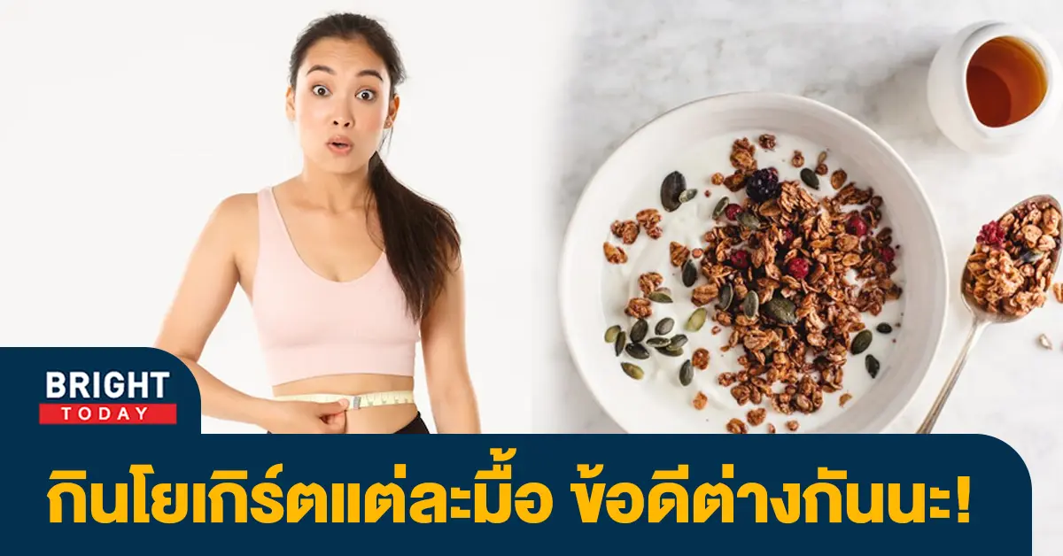 โยเกิร์ต