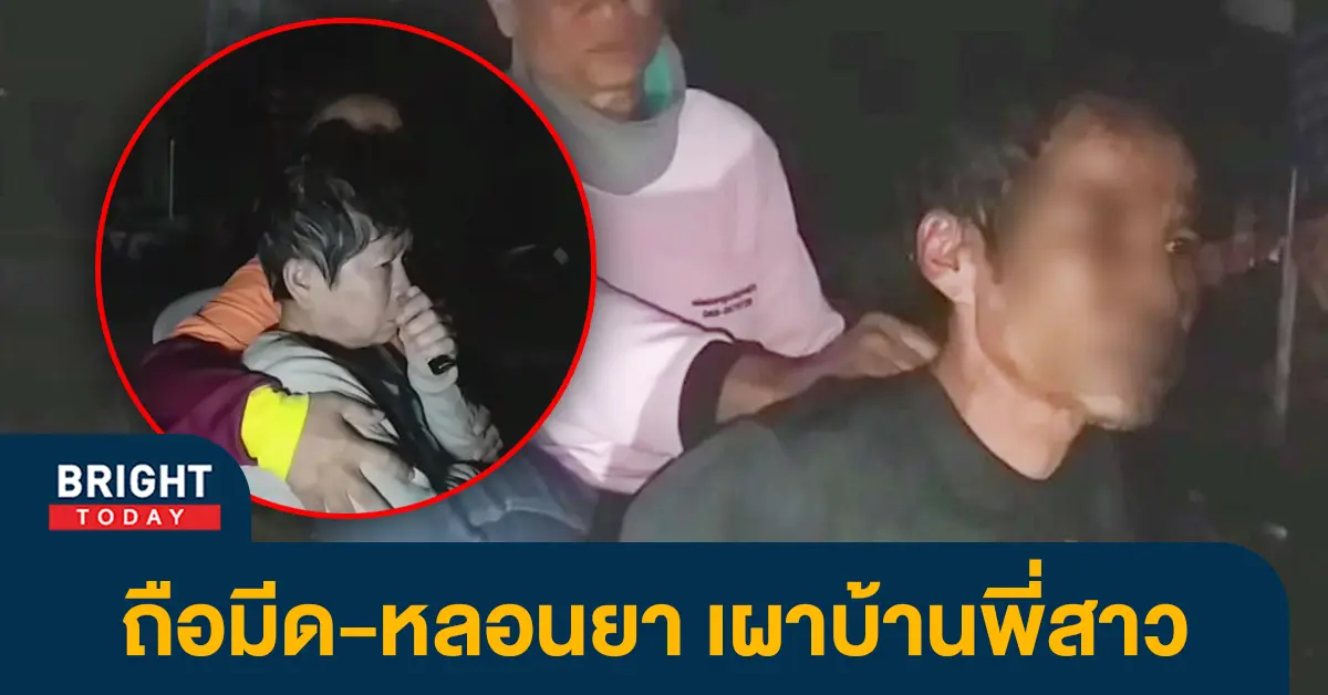 3หลอนยา-1