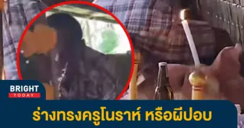ร่างงงงทรงงงง-1
