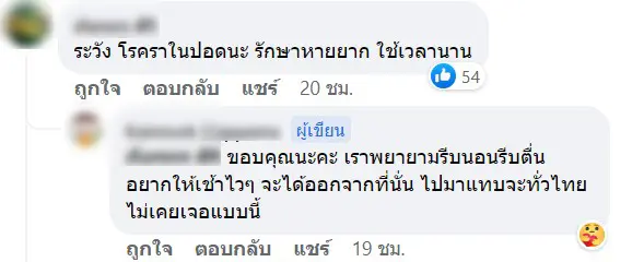 รีวิวที่พัก-3-3