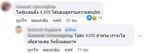 รีวิวที่พัก-4