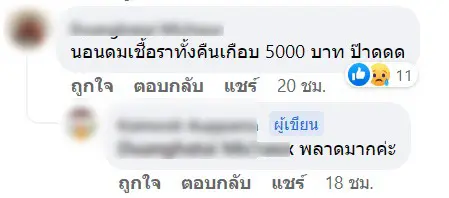 รีวิวที่พัก-5