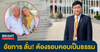 อดีตรองนายกรัฐมนตรี