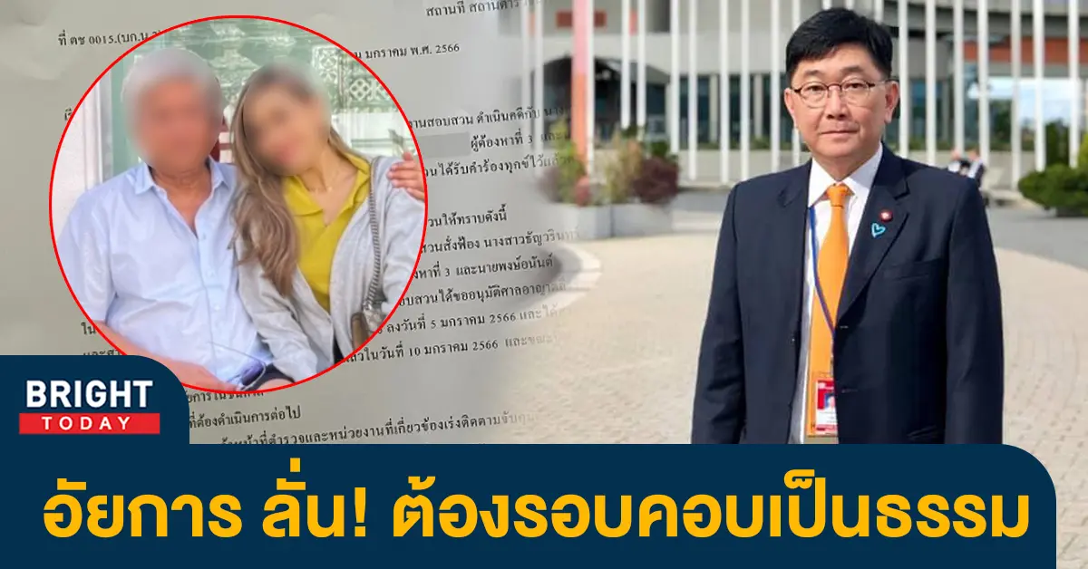 อดีตรองนายกรัฐมนตรี