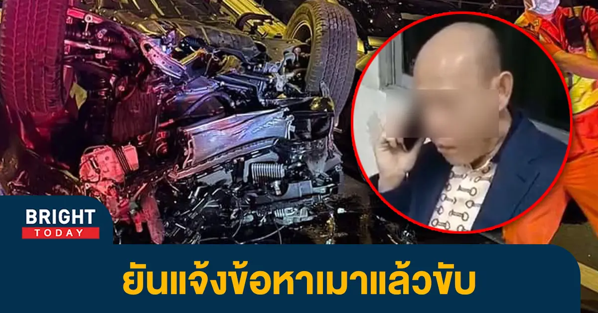 หน้าปกไบรท์-แจ้งข้อหาเสี่ยเบนท์ลีย์