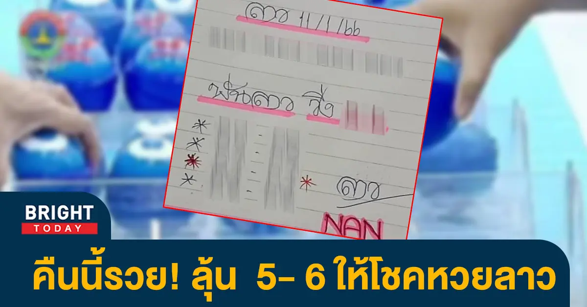 -แอดนัน-11-1-66-2