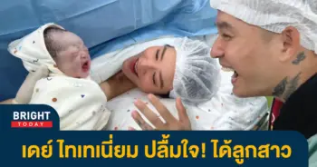 เดย์-ไทเทเนี่ยม