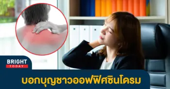 ฤาษีดัดตน