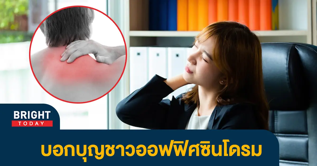 ฤาษีดัดตน