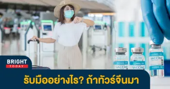 ทัวร์จีน
