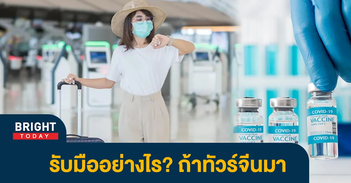 ทัวร์จีน