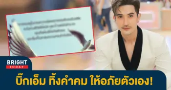 บิ๊กเอ็มม