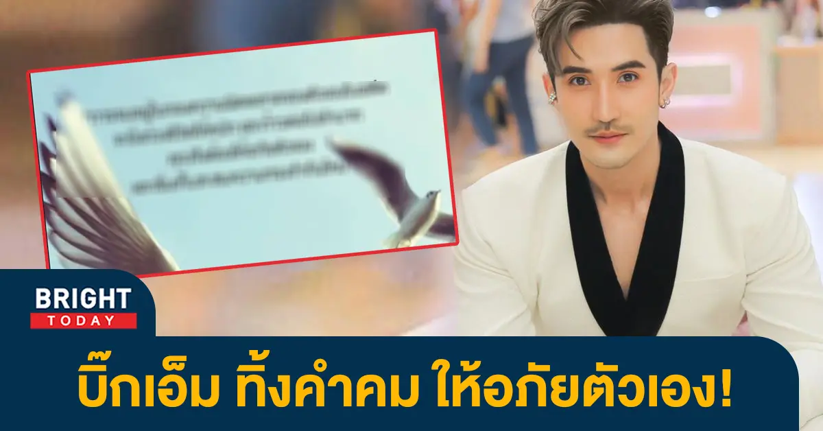 บิ๊กเอ็มม