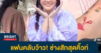 เจนนิษฐ์