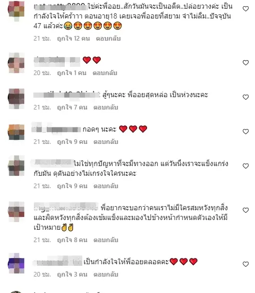 ออย-ธนา-ตัดพ้อ-8