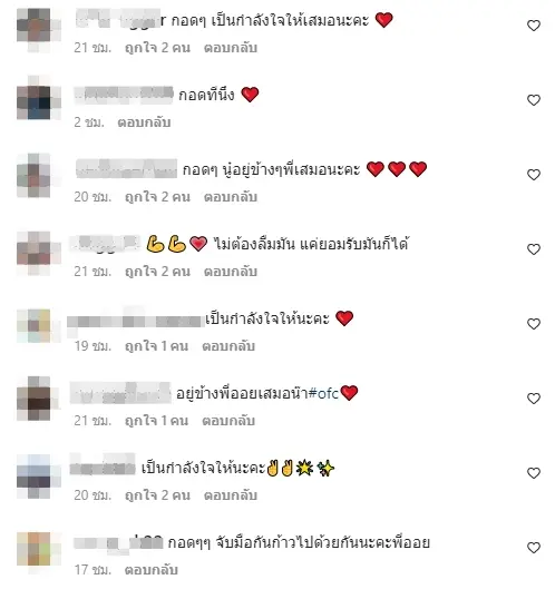 ออย-ธนา-ตัดพ้อ-9