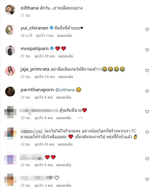 ออย-ธนา-ตัดพ้อ-7