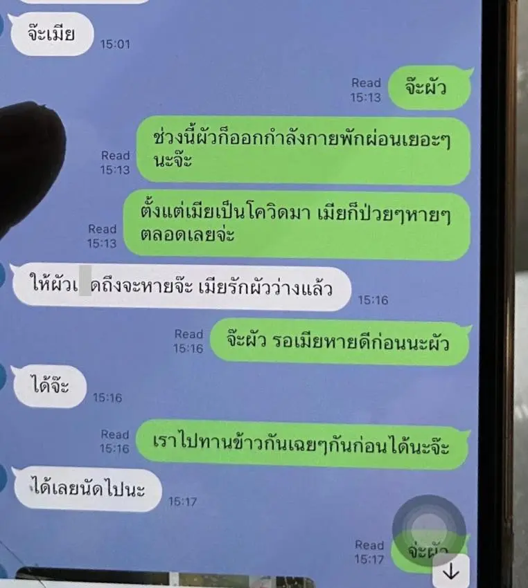ทนายตั้ม-2
