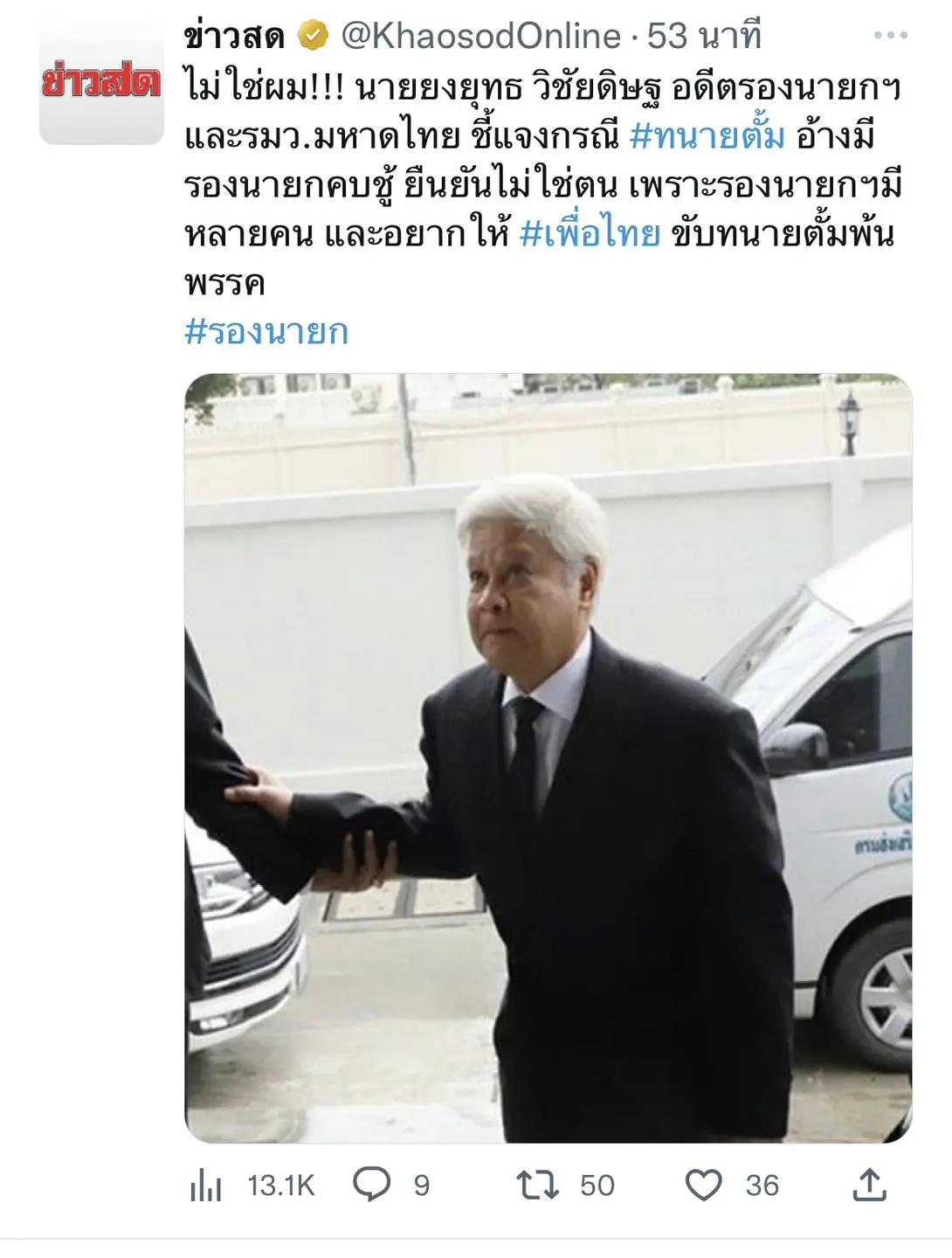 ทนาย