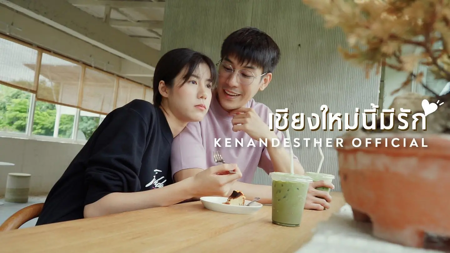 -เปิดใจความสัมพันธ์-เคน-ภูภูมิ-หลังถูกจับตาไร้รูปคู่ลงโซเชียล-3