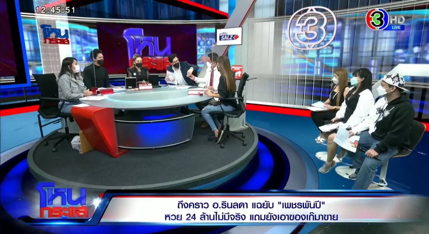 เพชรพันปี-4