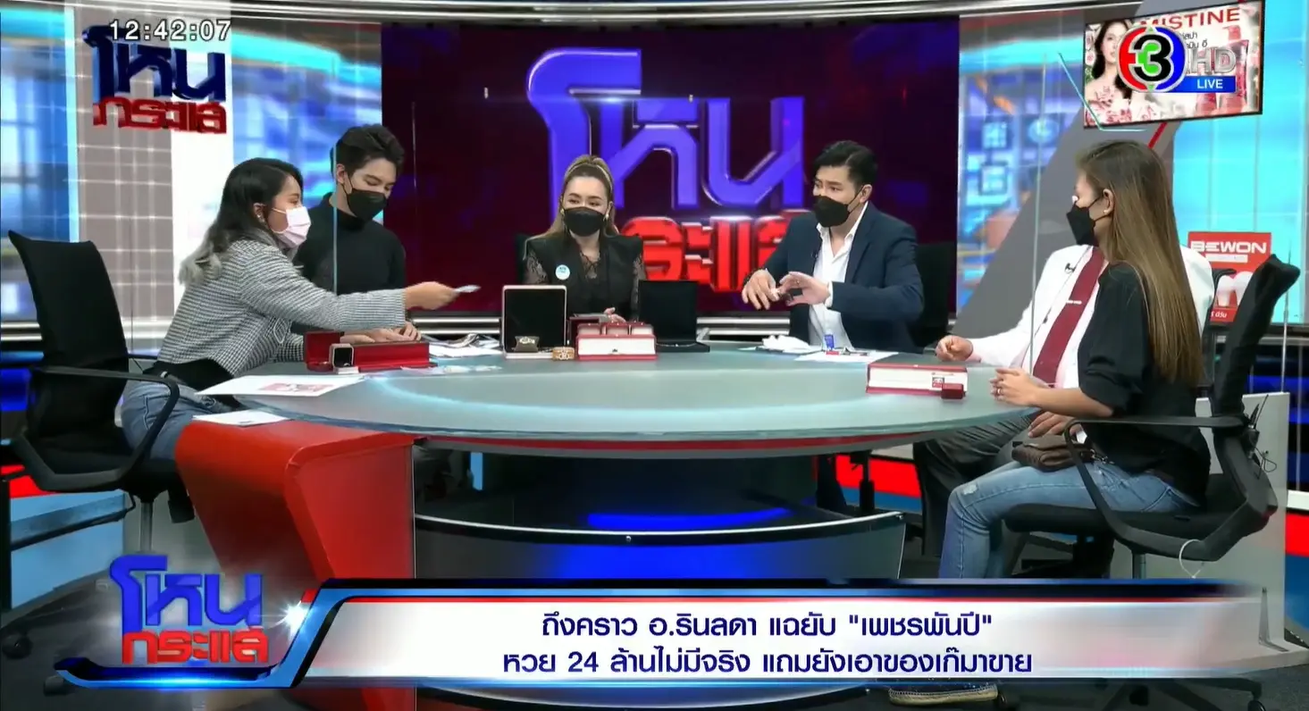 เพชรพันปี-2