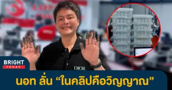 กองสลากพลัส
