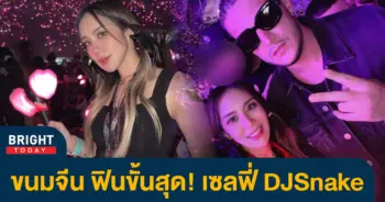 -DJSnake
