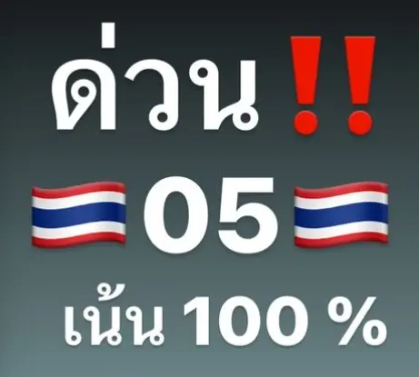 หวยงวดนี้-17-1-66-เลขชอบ-เจ๊นุ๊ก-บารมีมหาเฮง-2