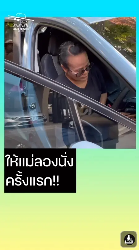 ฝันเป็นจริง-นักร้องดัง-เซอร์ไพรส์แม่ด้วยของขวัญชิ้นใหญ่ต้อนรับปีใหม่สุดซึ้ง-7
