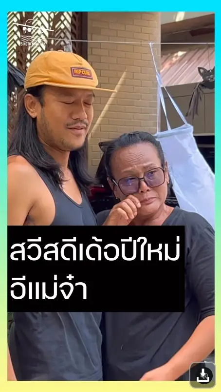 -นักร้องดัง-เซอร์ไพรส์แม่ด้วยของขวัญชิ้นใหญ่ต้อนรับปีใหม่สุดซึ้ง-8