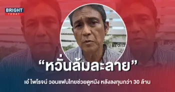 ปกล่าสุด-ใช้อันนี้
