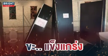 -ร้านเหล้าประตูพัง