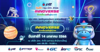 ปกเว็บวันเด็ก-1