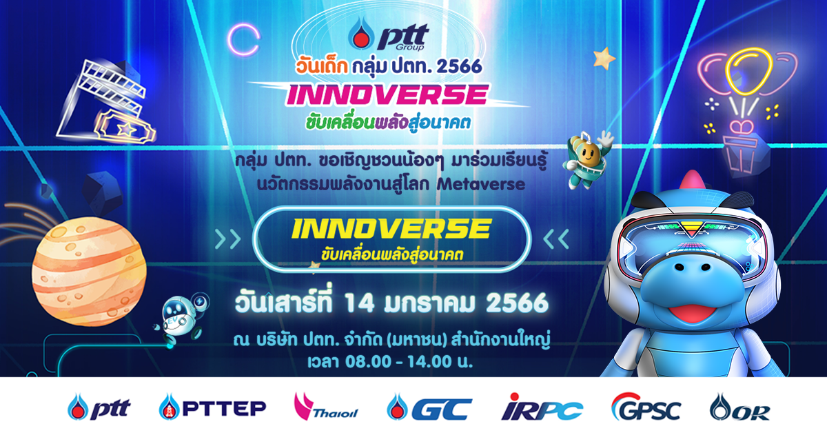 ปกเว็บวันเด็ก-1