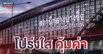 3ป้ายสถานีกลางบางซื่อ
