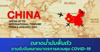 -China-Opens-Up