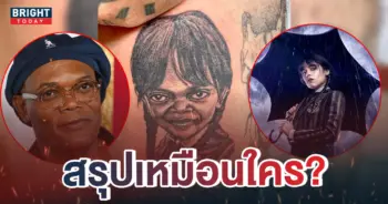 น้องวันพุธ