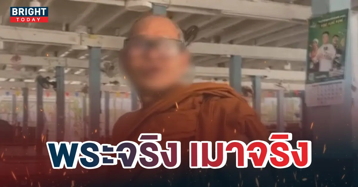 5พระเมา